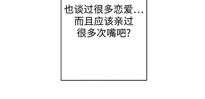 第13话 秘密（5） 第24页