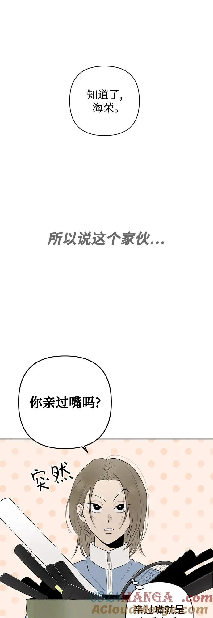 第13话 秘密（5） 第25页