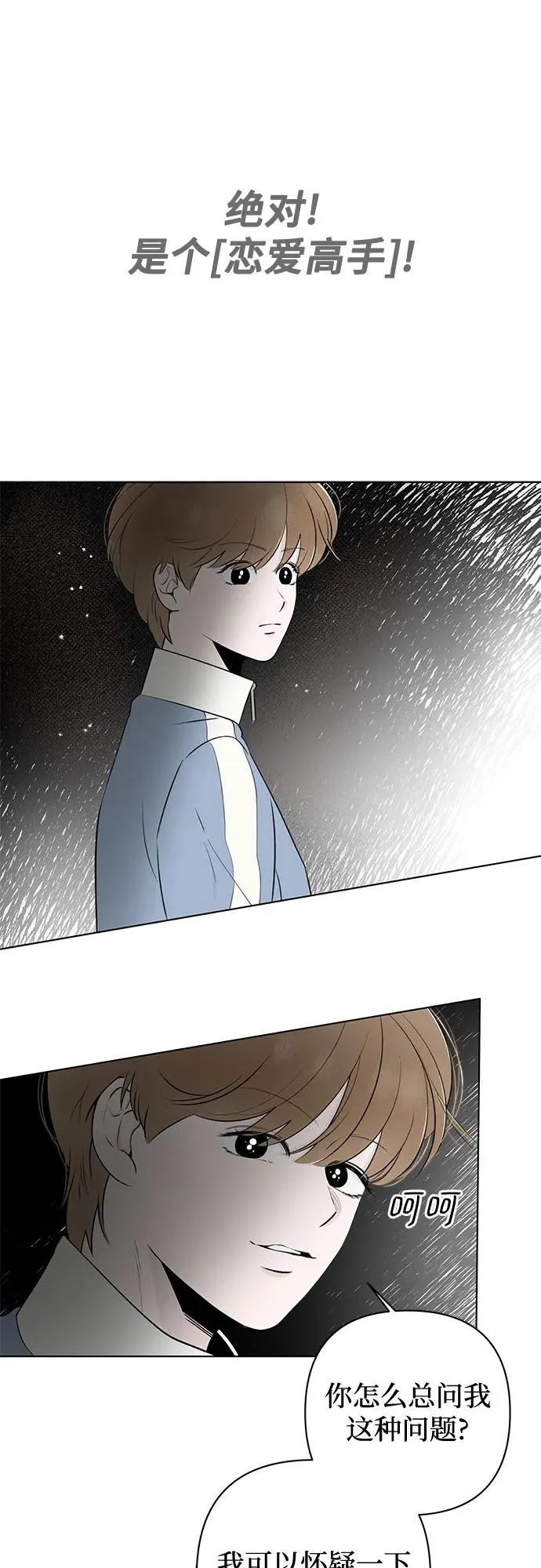 第13话 秘密（5） 第27页