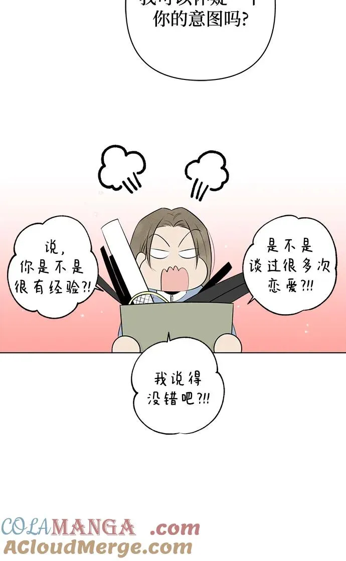 第13话 秘密（5） 第28页