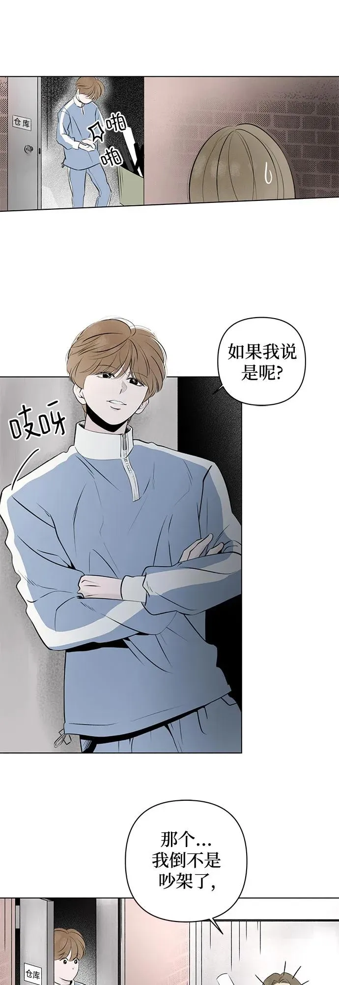 第13话 秘密（5） 第29页