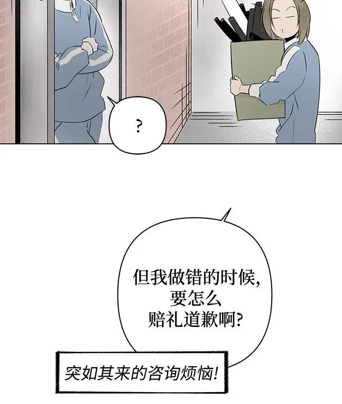 第13话 秘密（5） 第30页