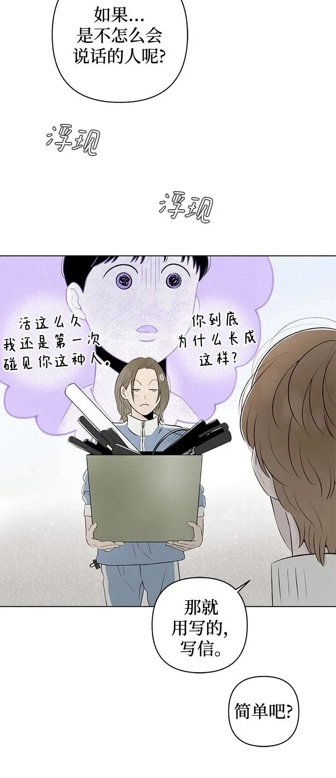 第13话 秘密（5） 第32页