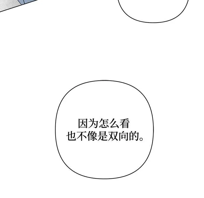 第13话 秘密（5） 第35页