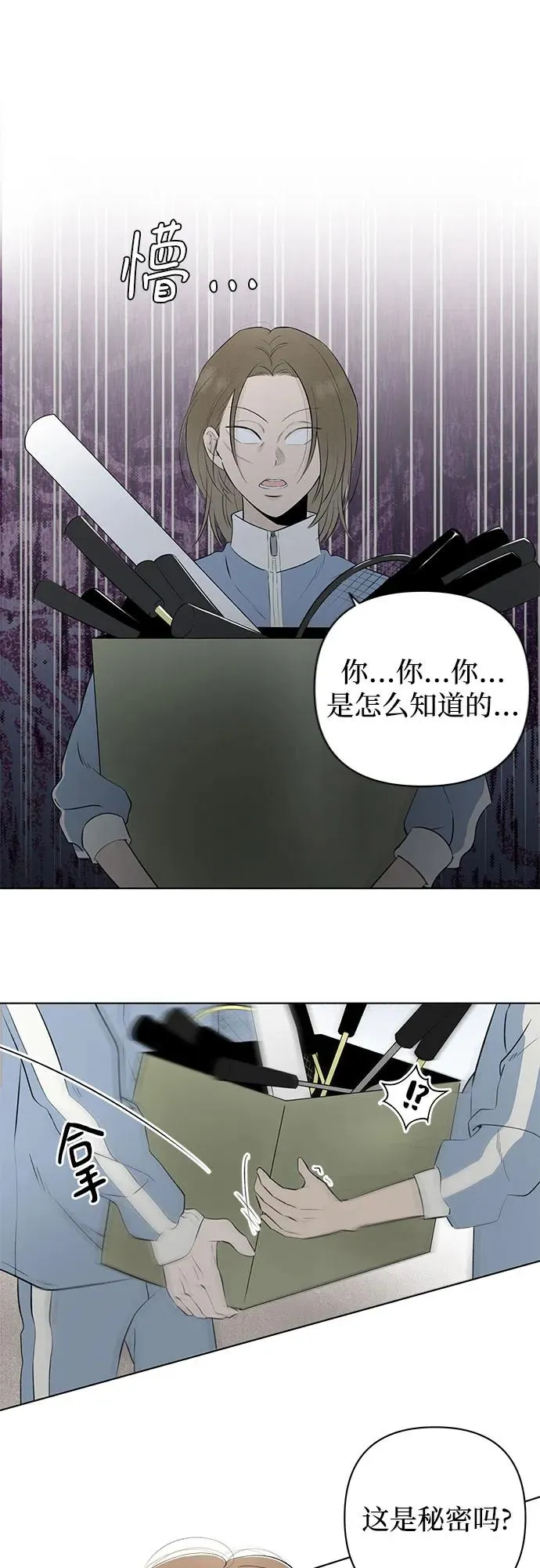 第13话 秘密（5） 第36页