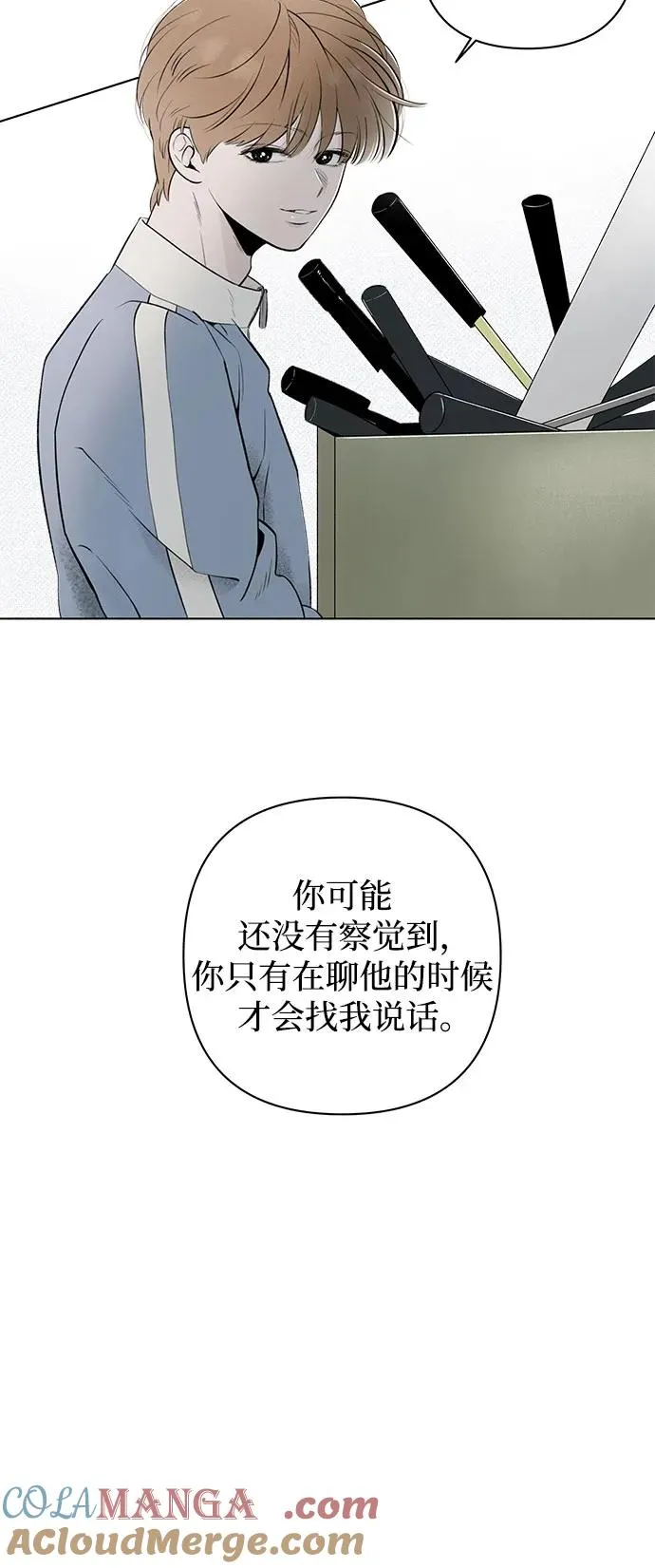 第13话 秘密（5） 第37页