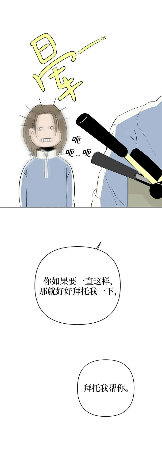 第13话 秘密（5） 第38页
