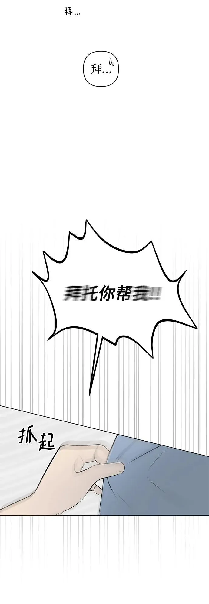第13话 秘密（5） 第39页