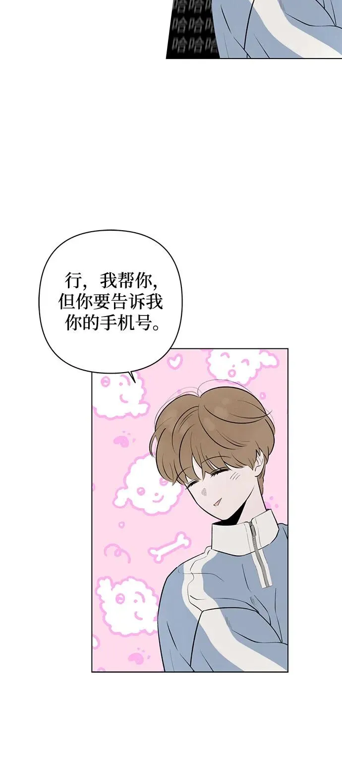 第13话 秘密（5） 第41页