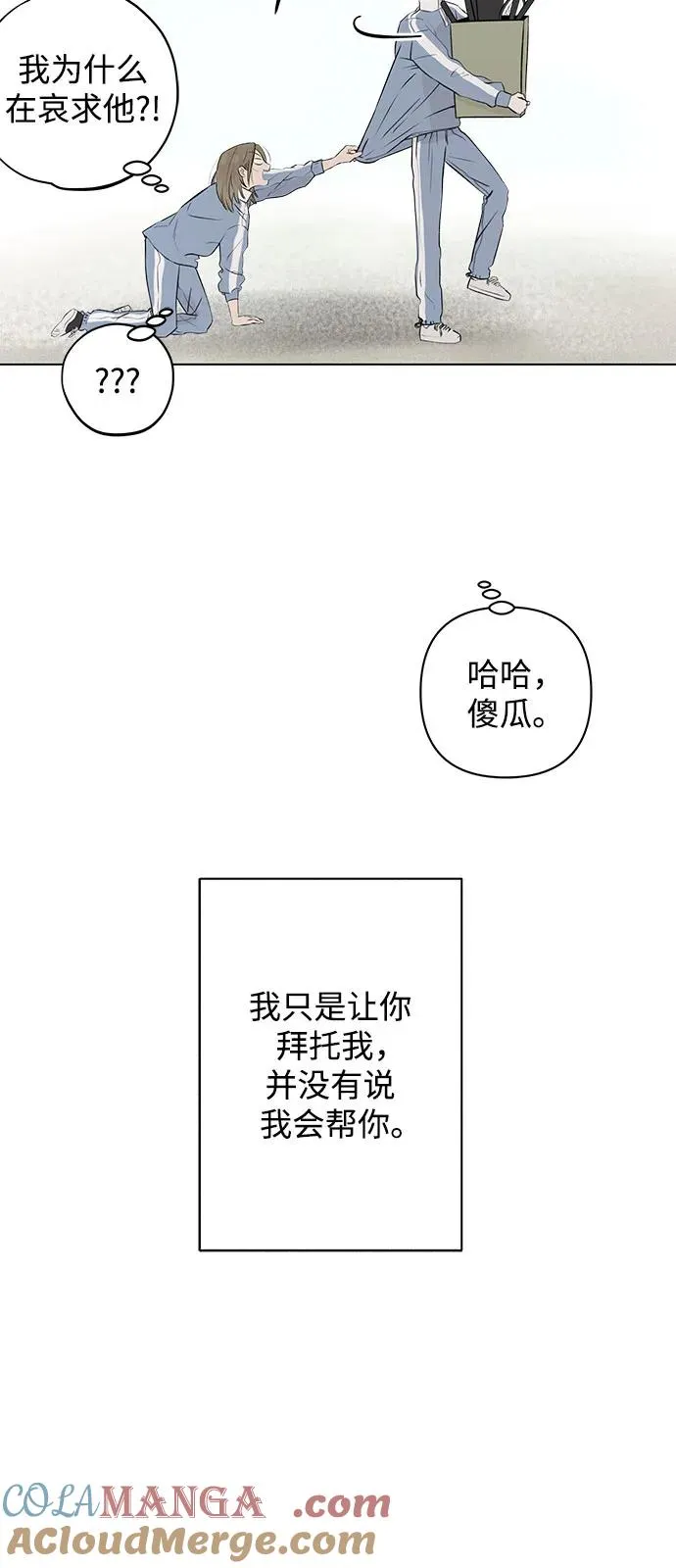 第13话 秘密（5） 第43页