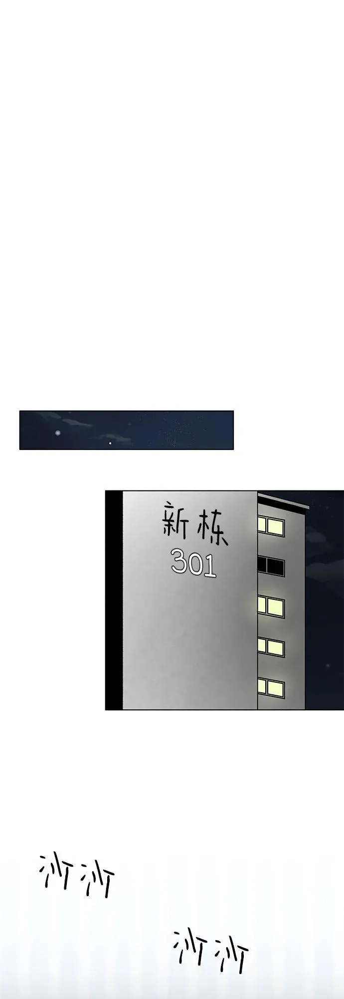 第13话 秘密（5） 第44页