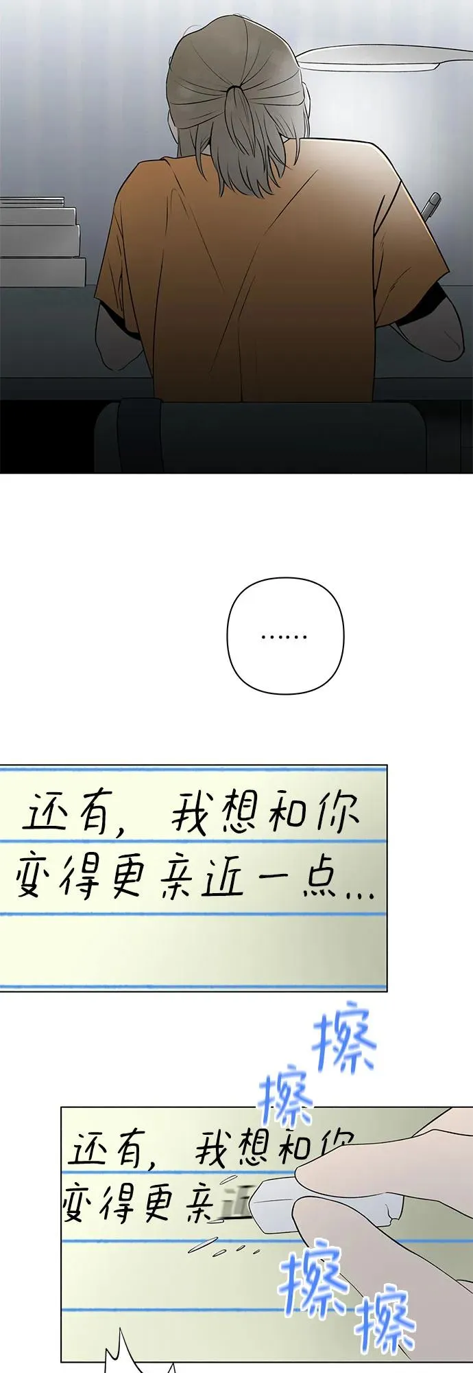 第13话 秘密（5） 第45页
