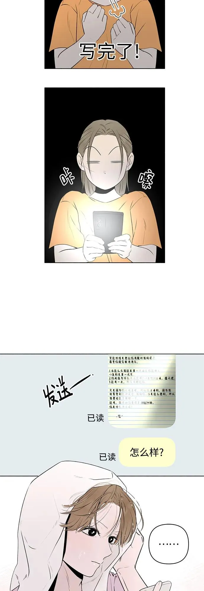 第13话 秘密（5） 第48页