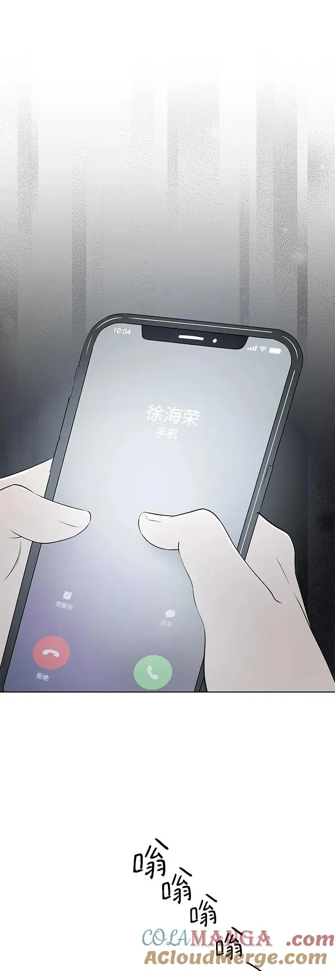 第13话 秘密（5） 第55页