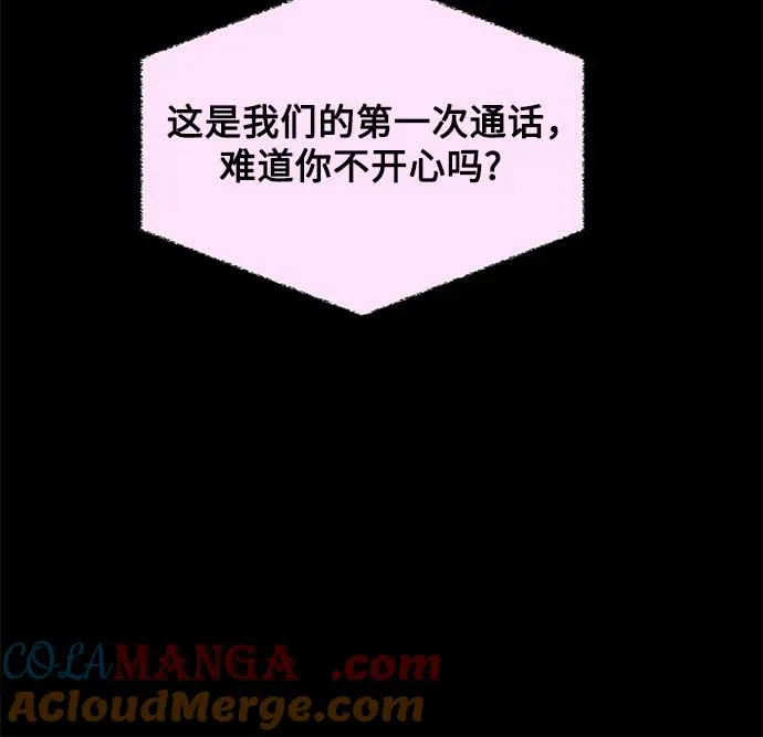 第14话 秘密（6） 第4页