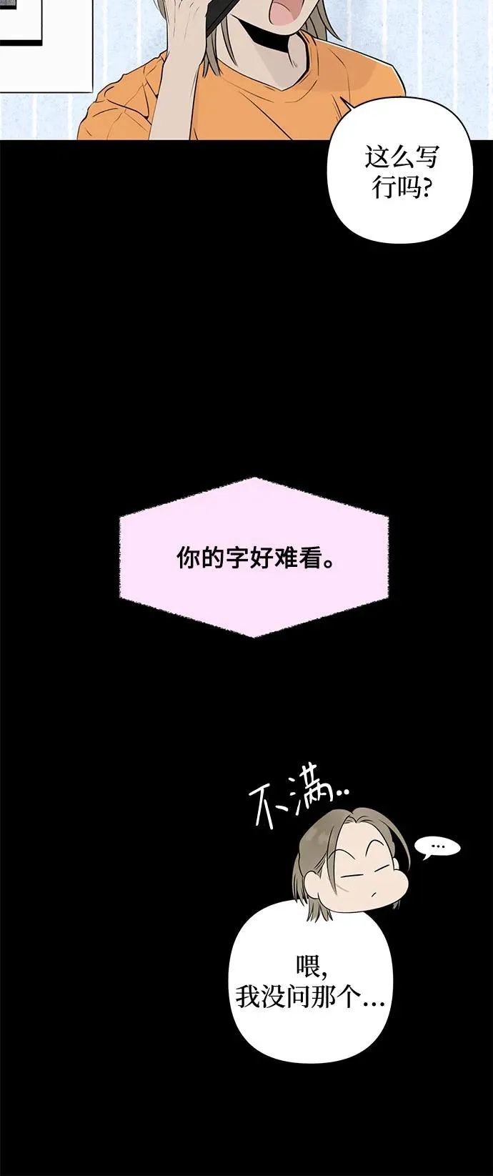 第14话 秘密（6） 第6页