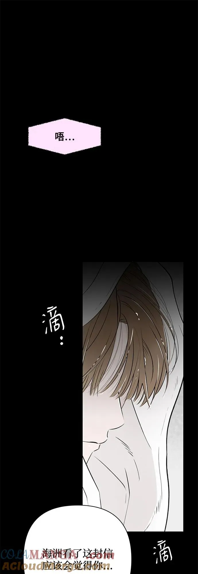 第14话 秘密（6） 第7页