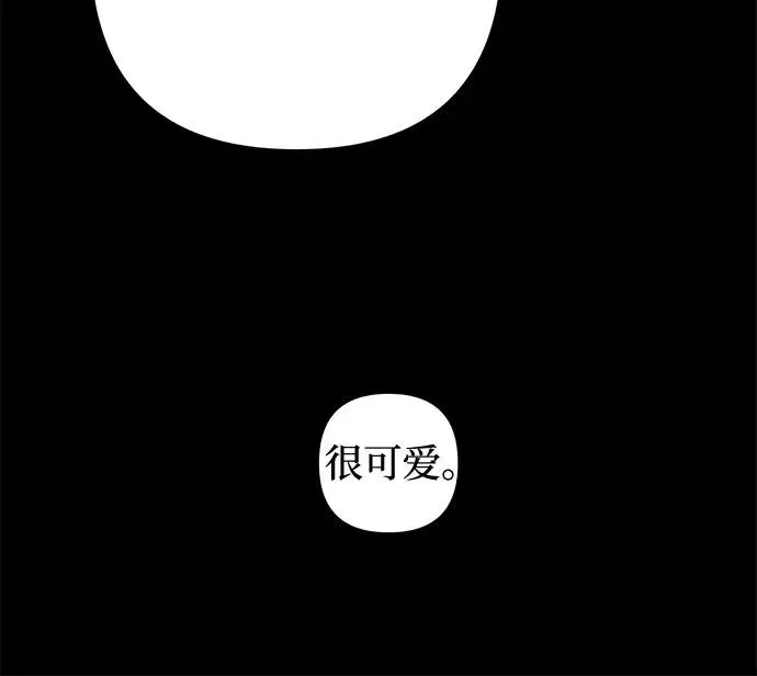 第14话 秘密（6） 第8页