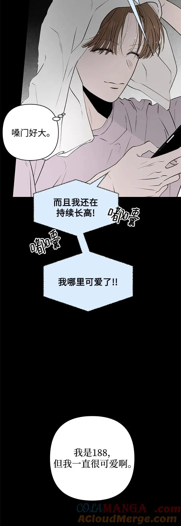第14话 秘密（6） 第10页