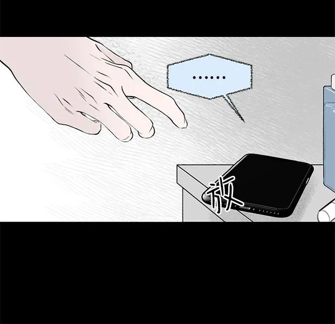 第14话 秘密（6） 第11页