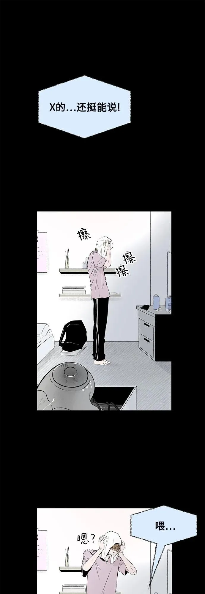 第14话 秘密（6） 第12页
