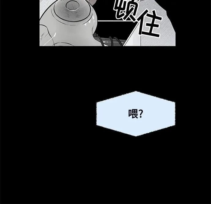第14话 秘密（6） 第14页