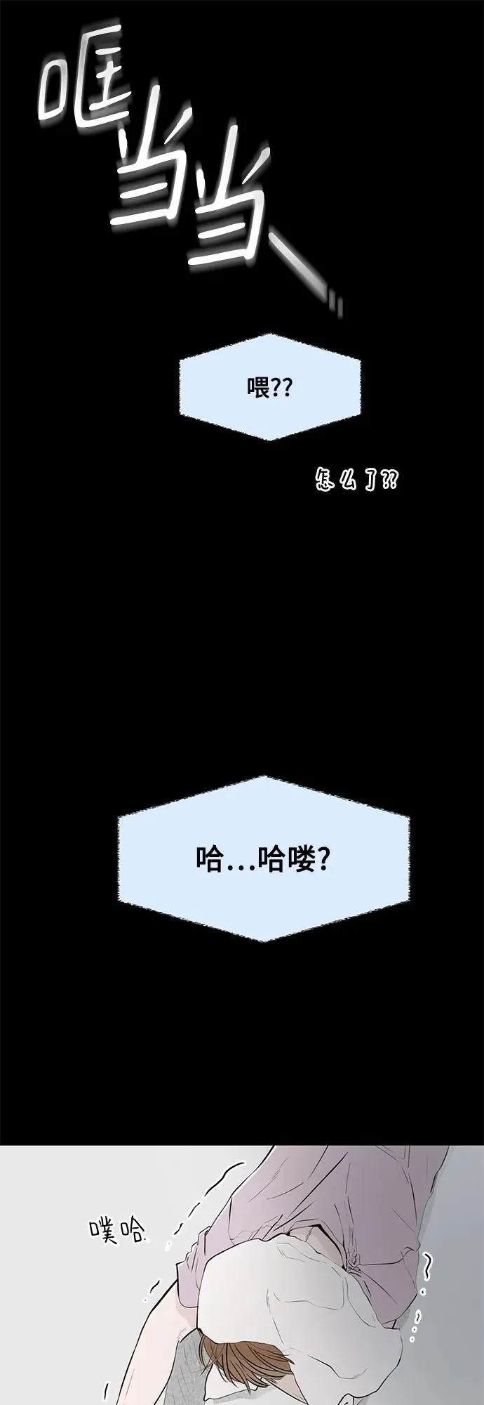 第14话 秘密（6） 第15页