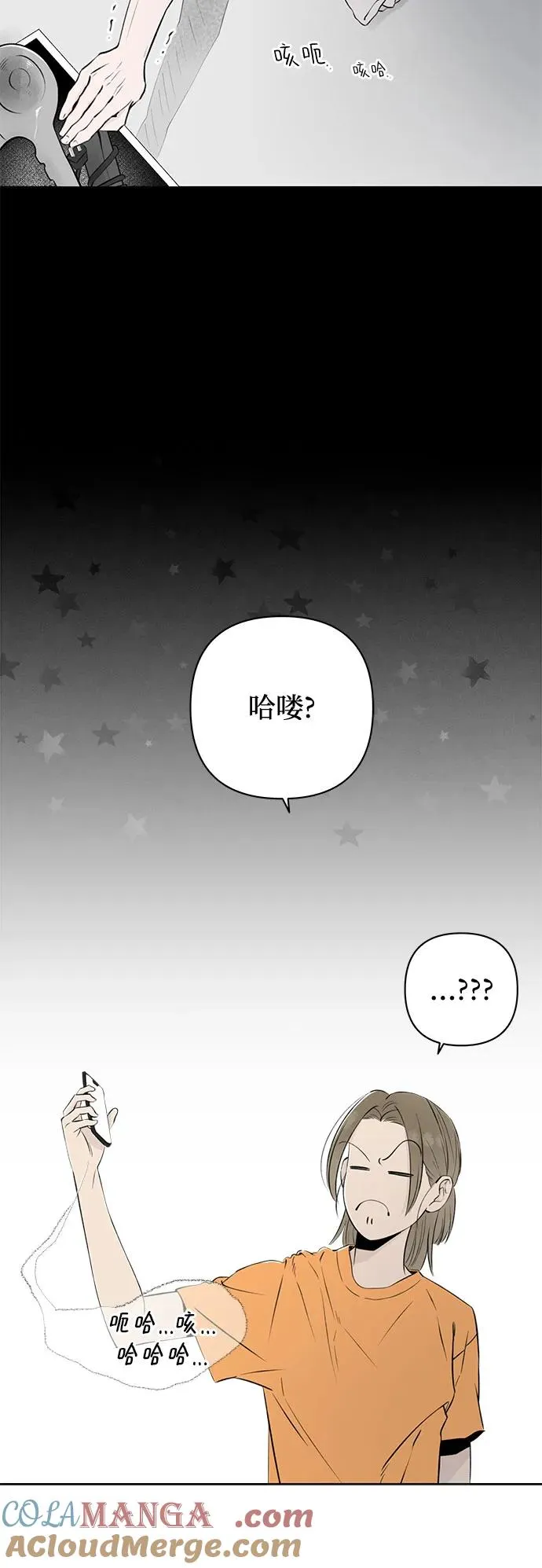 第14话 秘密（6） 第16页