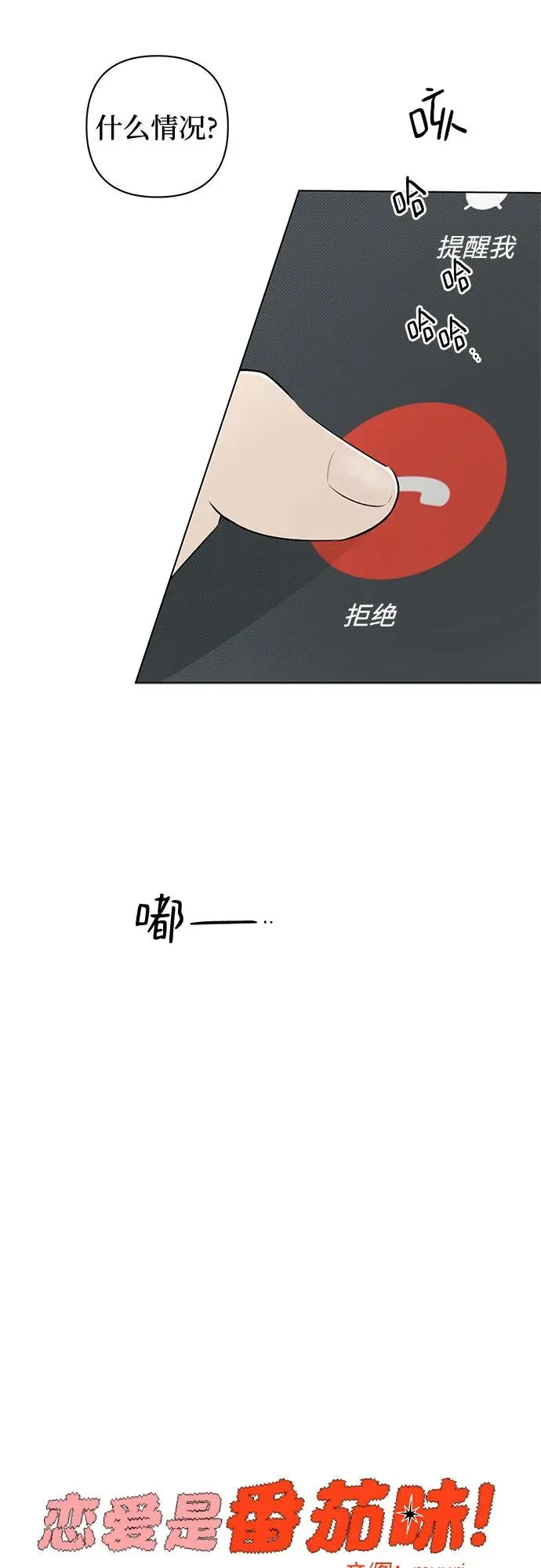 第14话 秘密（6） 第17页