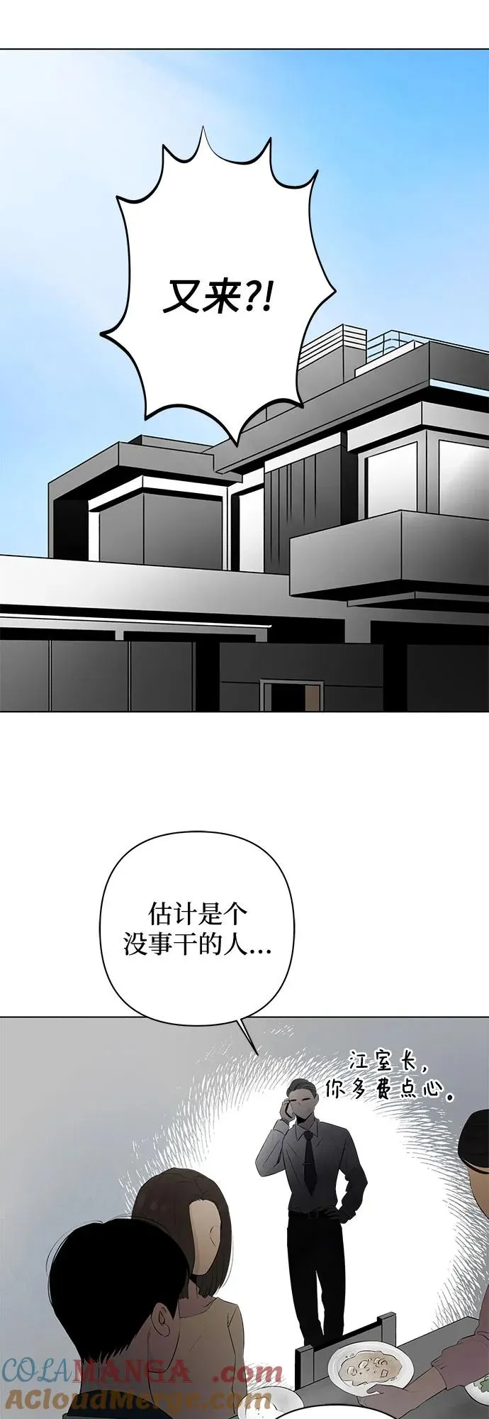 第14话 秘密（6） 第19页