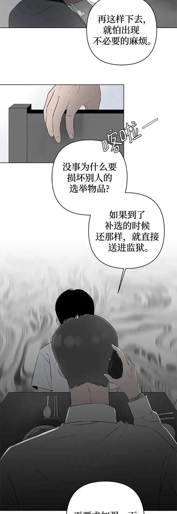 第14话 秘密（6） 第20页