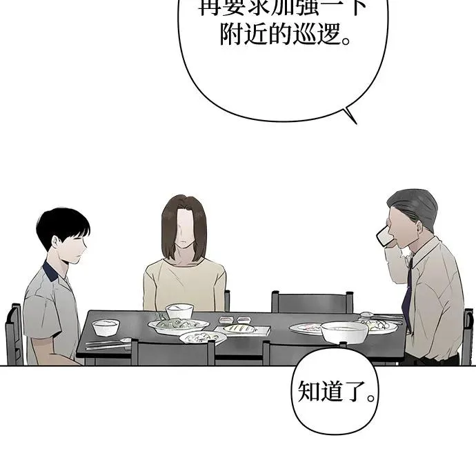 第14话 秘密（6） 第21页