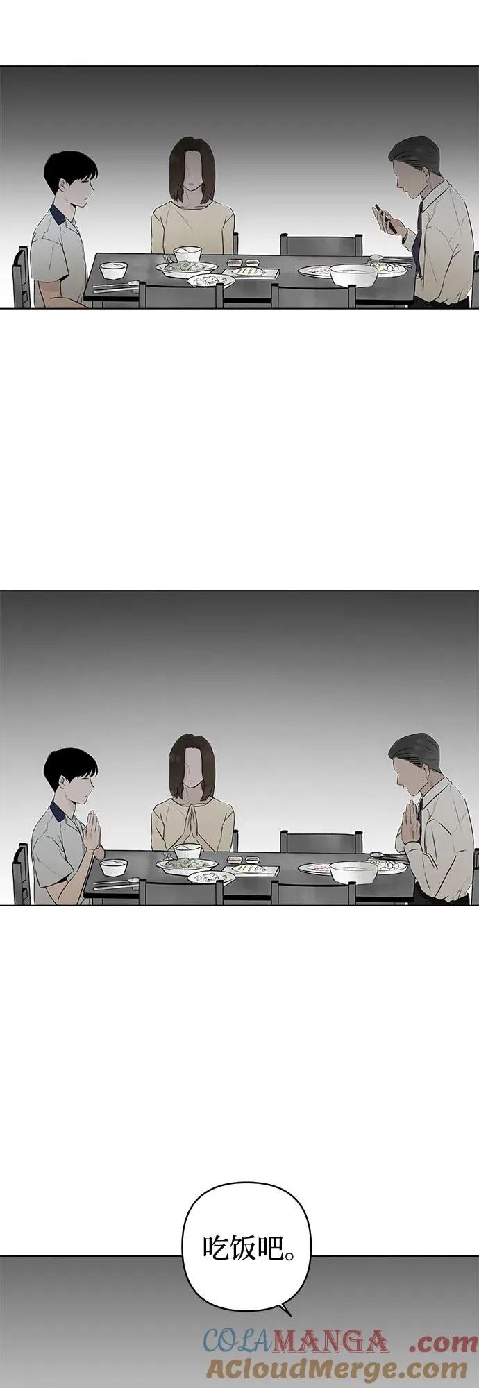 第14话 秘密（6） 第22页