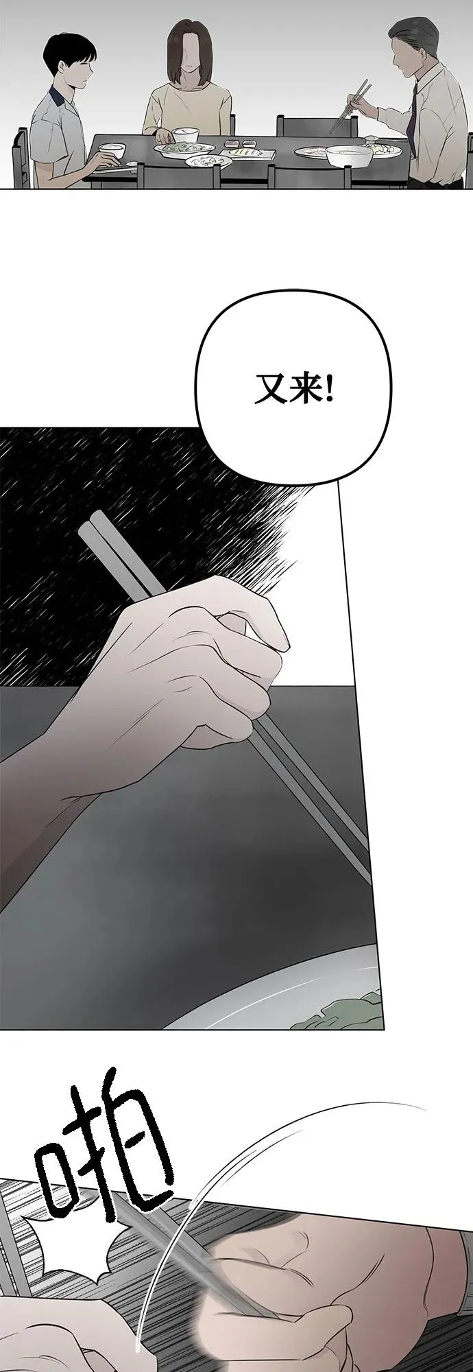 第14话 秘密（6） 第23页