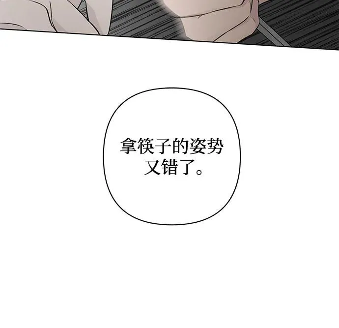 第14话 秘密（6） 第24页