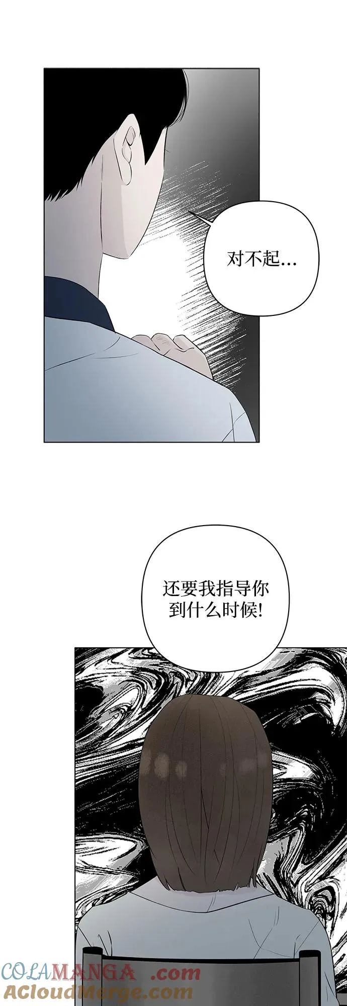 第14话 秘密（6） 第25页