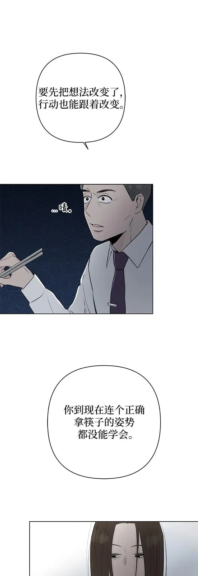 第14话 秘密（6） 第27页