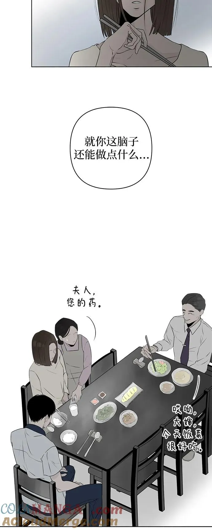 第14话 秘密（6） 第28页