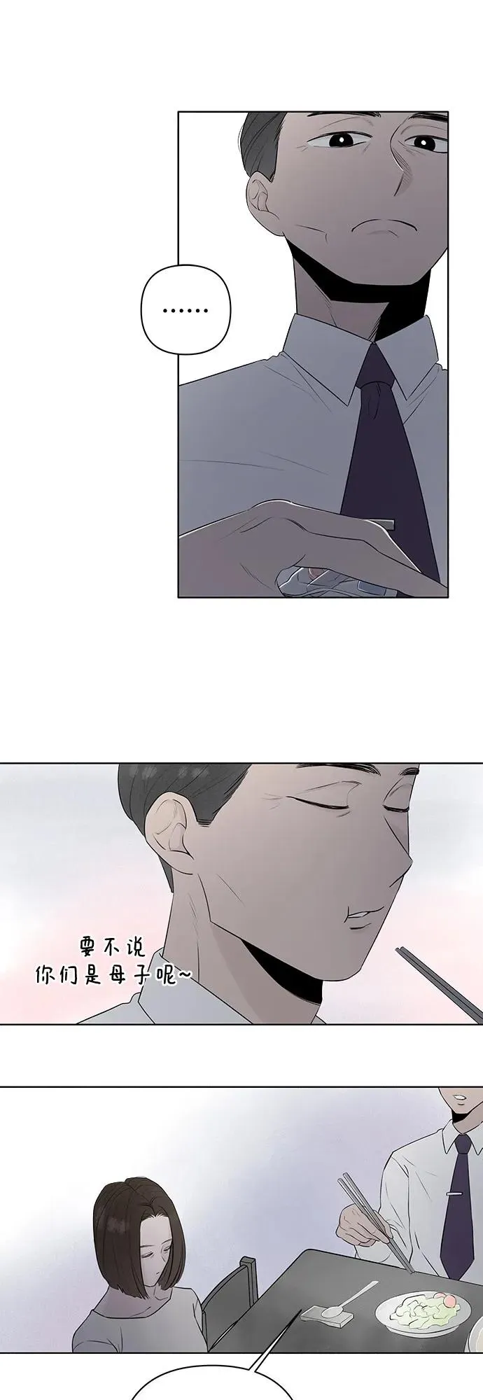 第14话 秘密（6） 第29页