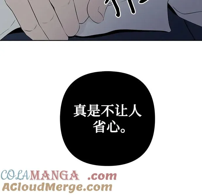 第14话 秘密（6） 第31页