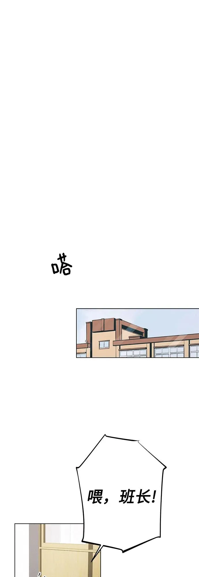 第14话 秘密（6） 第32页