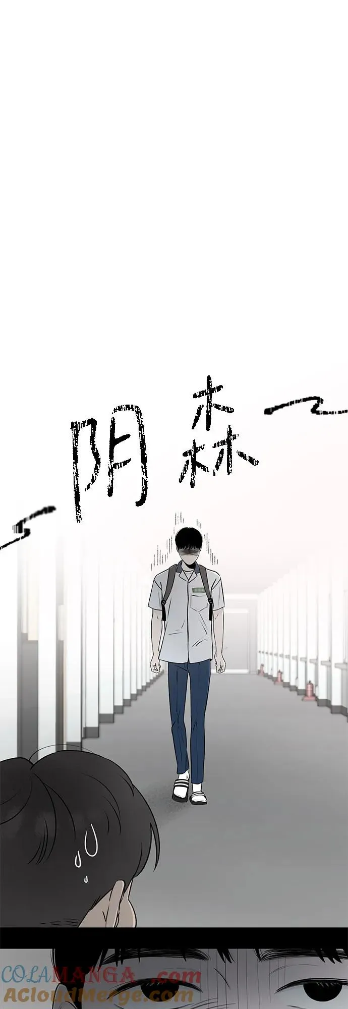 第14话 秘密（6） 第34页