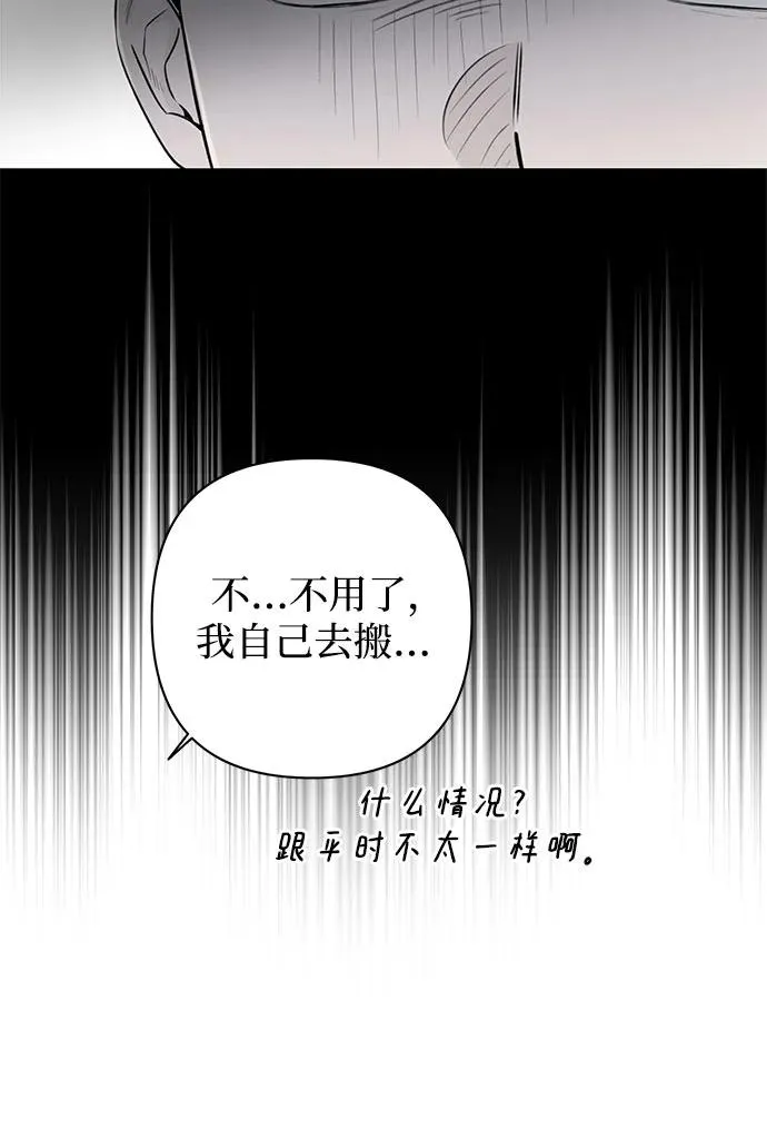 第14话 秘密（6） 第35页