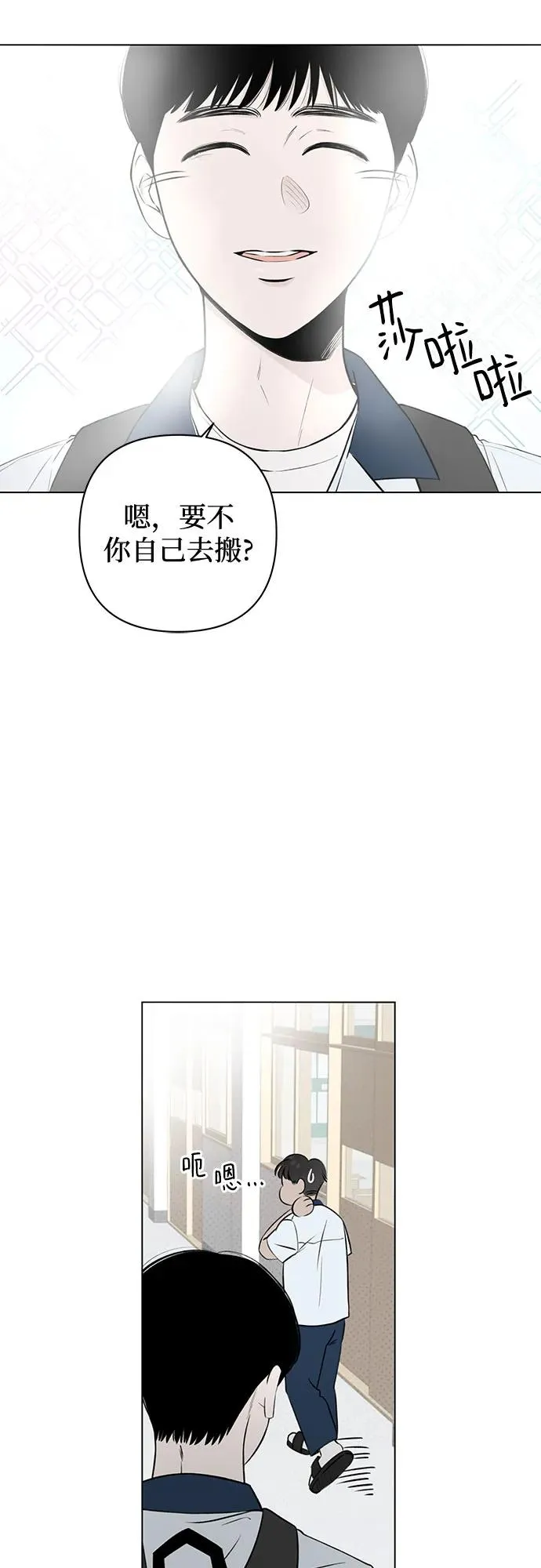 第14话 秘密（6） 第36页