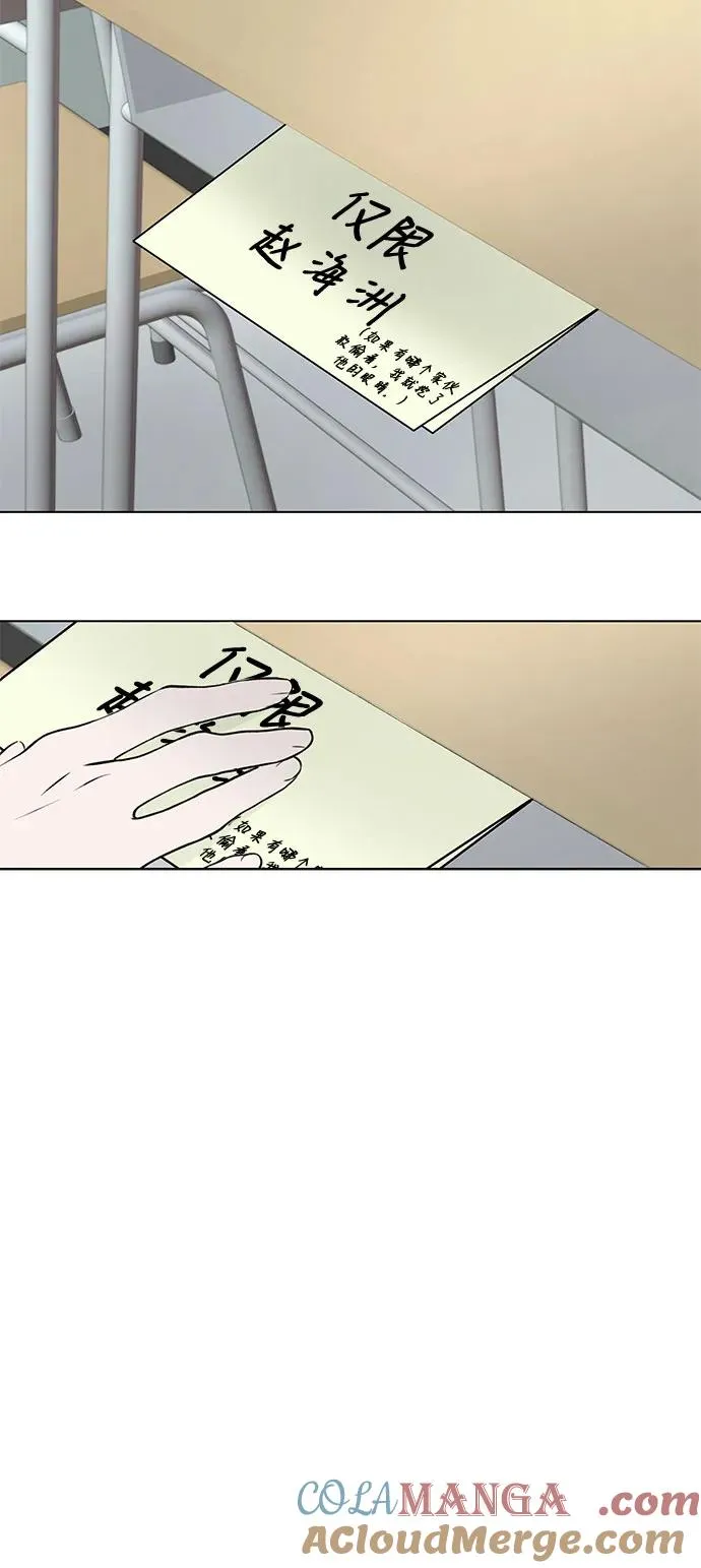 第14话 秘密（6） 第40页