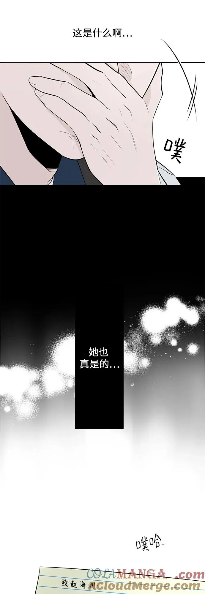 第14话 秘密（6） 第46页