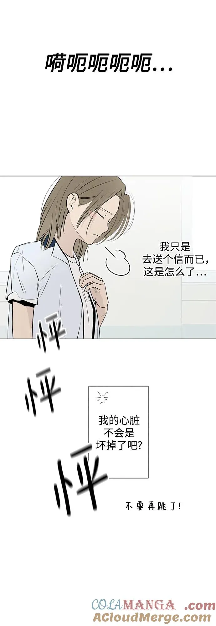 第14话 秘密（6） 第49页