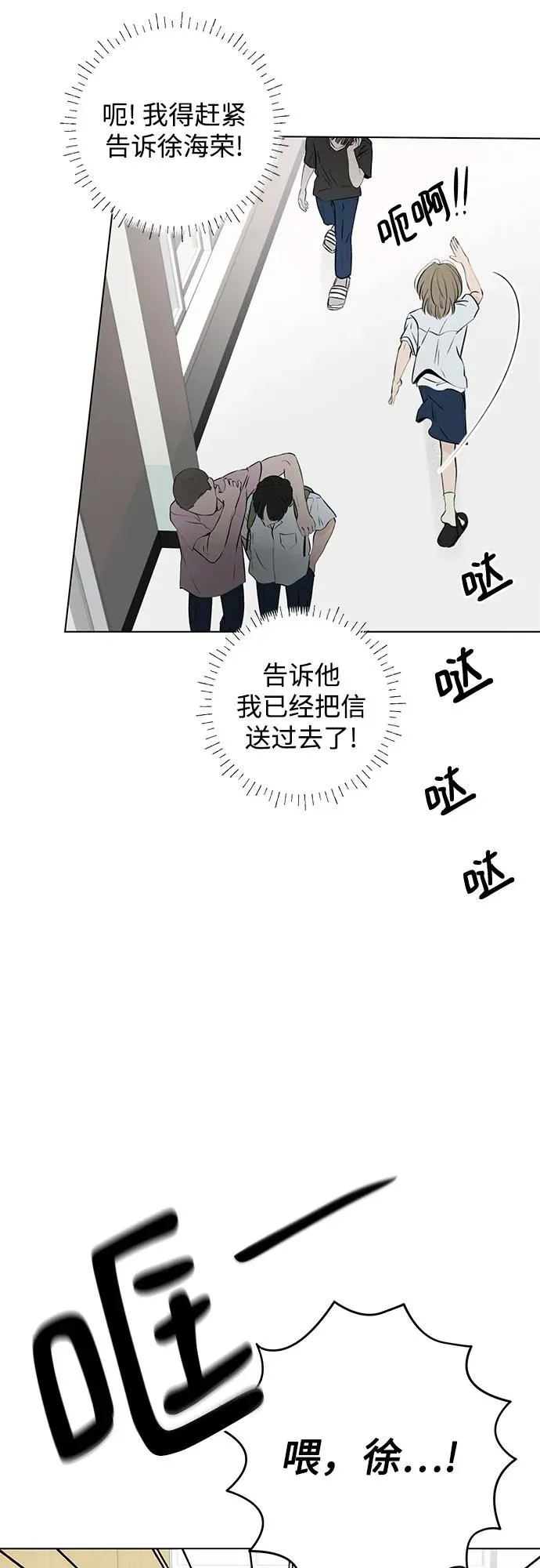 第14话 秘密（6） 第50页