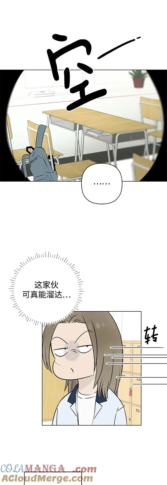 第14话 秘密（6） 第52页