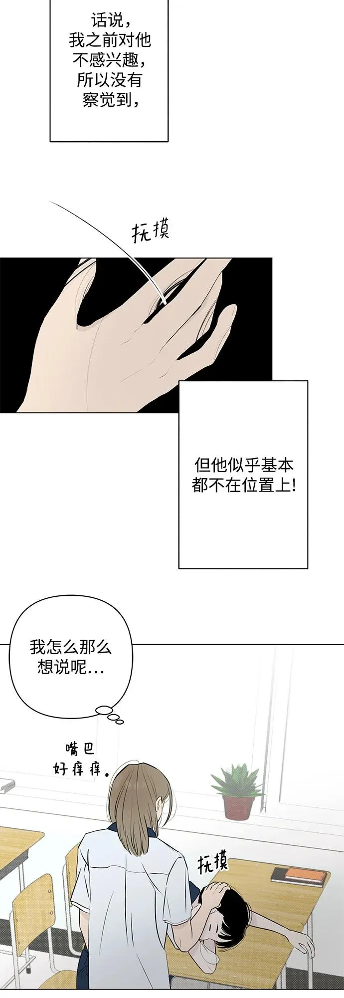 第14话 秘密（6） 第53页